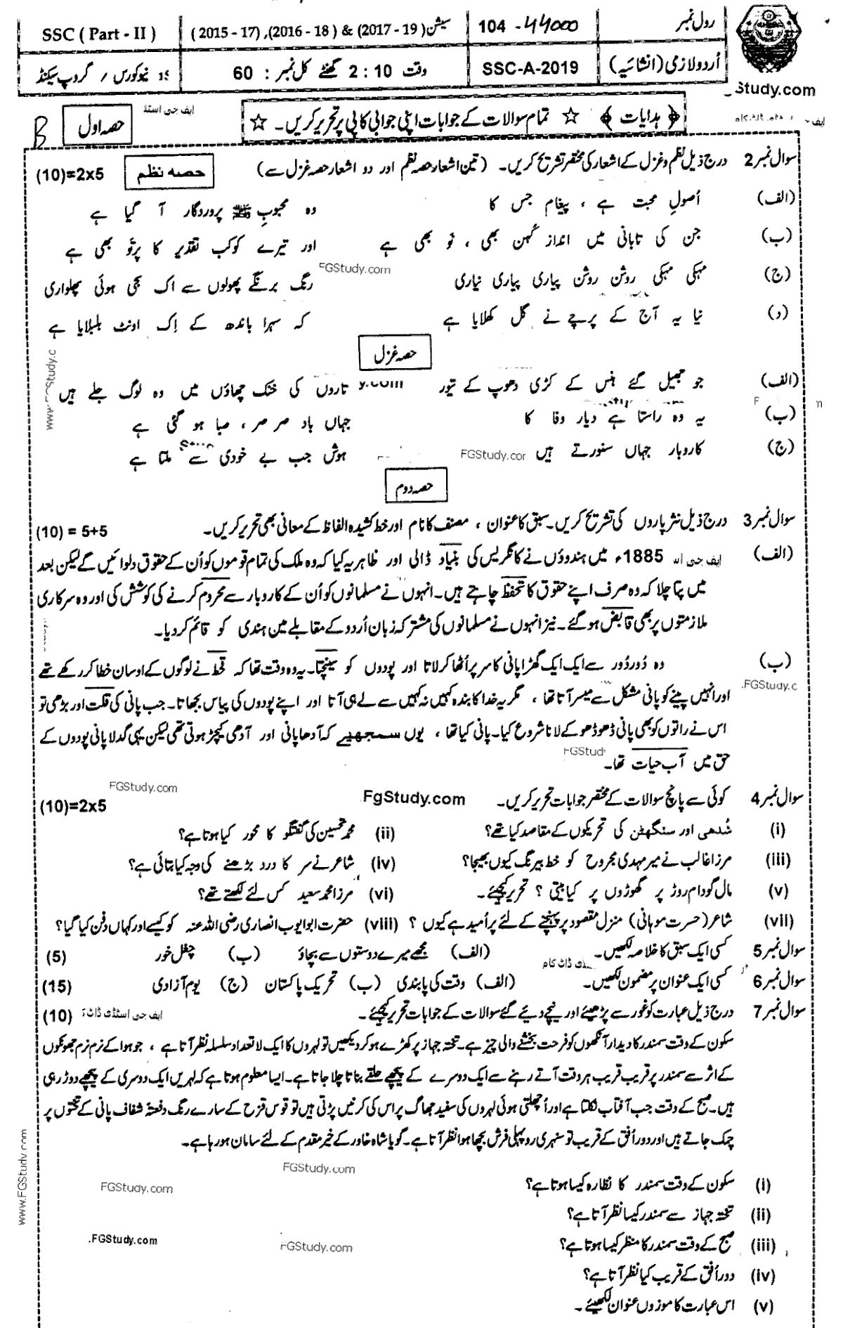 Urdu Group 2 Subjective 10th Class Past Papers 2019